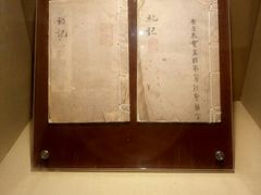 -杭州西湖风景名胜区-章太炎纪念馆