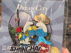 -蓝精灵乐园·世茂精灵之城主题乐园