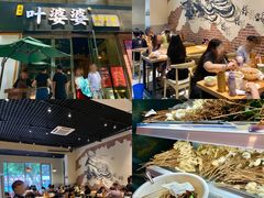 -嘉州叶婆婆钵钵鸡(建设路店)