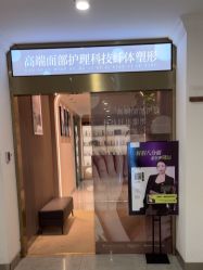 -丽都整形美容医院·全国连锁旗舰店