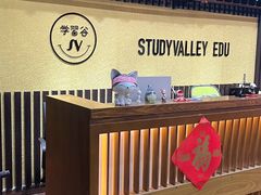 -学习谷日语培训日本留学·多语种外语教学(海淀人大分部)