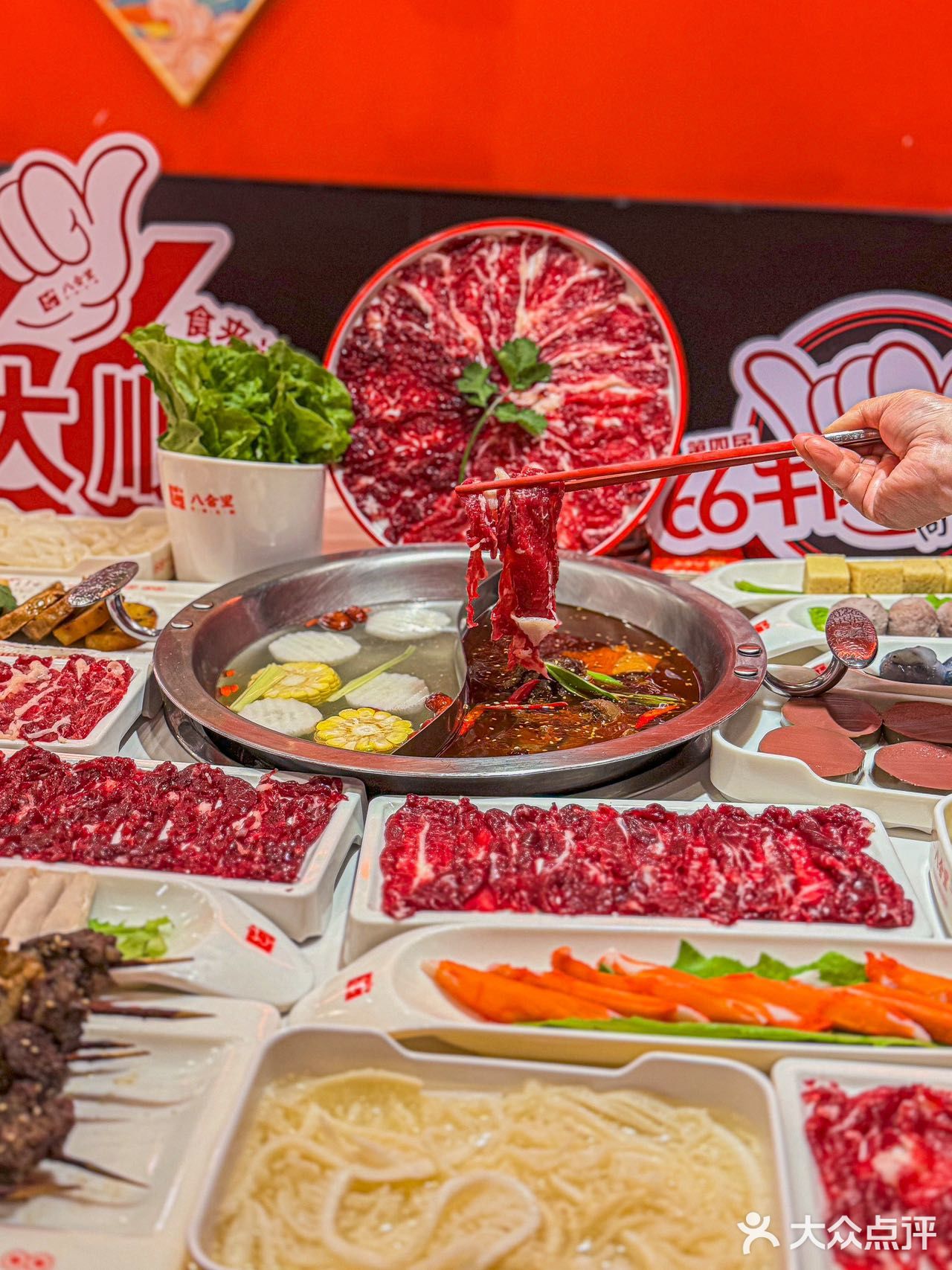 爱吃牛肉火锅的进！八合里牛肉火锅66折