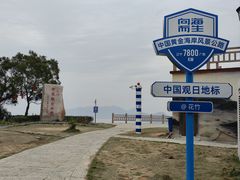 -花竹村
