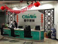 -春华教育学历提升培训(梁溪校区)