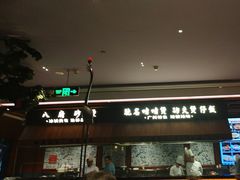 -八府香鸭·啫啫煲(华山路店)