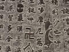 -大钟寺古钟博物馆