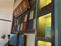 -哑巴生煎(临顿路店)