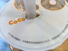 -CoCo都可(中茵海华二店)