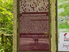 -三块石国家森林公园