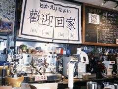 -沪水焙煎室(淡水路店)