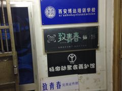 -致青春照相馆·证件照(小寨总部)