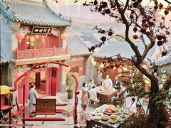 -四世同堂·京菜·烤鸭(双井店)