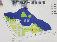 -新江湾城公园
