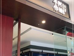 门面-阿嬷手作(南宁青秀万达店)