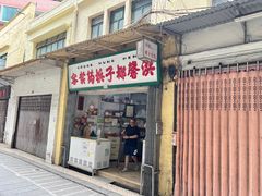 -洪馨椰子