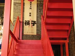-1912街区