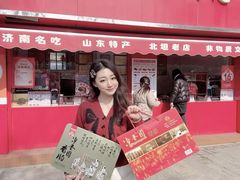 -净香园熟肉(北坦总店)