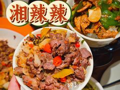 -湘辣辣鲜炒黄牛肉(顺义华联店)