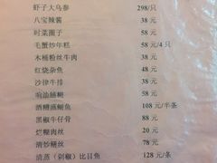 菜单-三林本帮馆(中林街店)