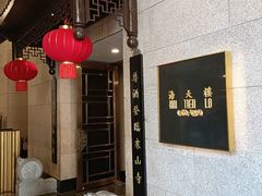 -海天楼中餐厅(吴宫泛太平洋酒店)