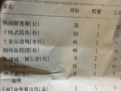 账单-莲餐厅·湖北菜·藕汤是头牌(愚园路店)