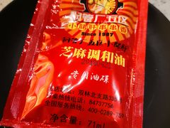 -钢管厂五区小郡肝串串香(南山店)