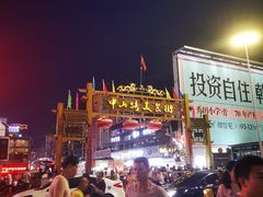 -冰神糖水铺(国贸中心店)