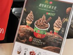 -麦当劳(星光行店)