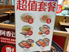 -阿香米线(天津凯德餐厅店)