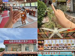 -坛南湾阿强农家乐.海鲜大排档老字号(福州地标美食店)