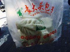 -袁大头包子(光华路店)