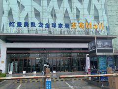 -红星美凯龙(上海沪南店)