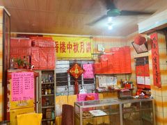 -奇香楼(五眼桥横街店)