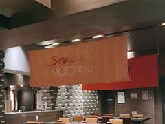 -雾山韩式烤肉·海南糟粕&椰子鸡火锅·海景餐厅(三亚绿发山海天JW万豪酒店)