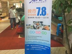 -海大大蒸汽海鲜餐厅·粤菜·特色小炒(欢乐颂店)