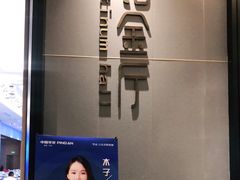 -杭州费尔曼铂金大酒店