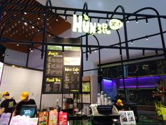 -混果汁(福田领展中心城店)