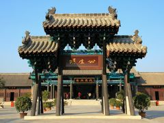 -河间府署