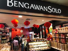 -本格旺索罗(樟宜机场T1店)