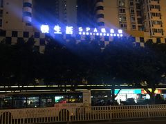 -久久元宵(延平路店)