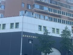-鑫涛温泉汗蒸时代