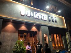 门面-串大叔炭火烤串·鸡西大冷面刀削面(总店)