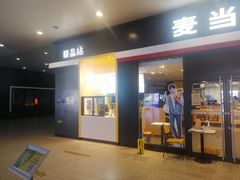 门面-麦当劳(武昌火车站店)