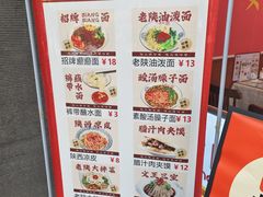 -大嘻咹biangbiang面(历史博物馆店)