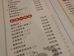 菜单-醉长安(南门总店)