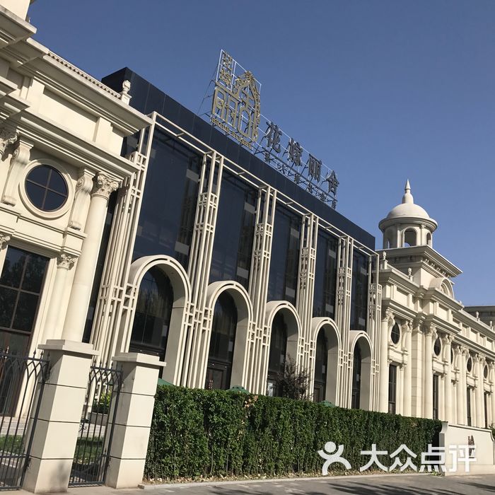 花嫁丽舍一站式婚礼会所朝阳店图片-北京婚礼会所-大众点评网