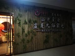 -先机®·泉水鸡汤(七星岗店)