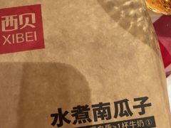 -西贝(南开大悦城店)