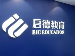 -启德考培雅思托福留学(香洲校区)