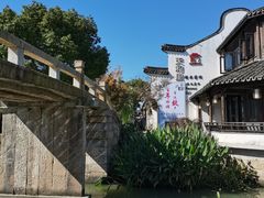 -黎里古镇